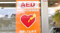 杏林堂薬局　遠州病院前店のAED