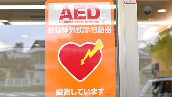 杏林堂薬局　遠州病院前店のAED