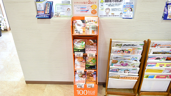 杏林堂薬局　遠州病院前店の健康食品