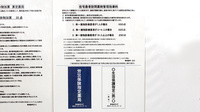 杏林堂薬局　新津店の在宅対応