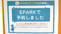 杏林堂薬局　芳川店のネット受付対応