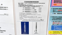 杏林堂薬局　芳川店の在宅対応