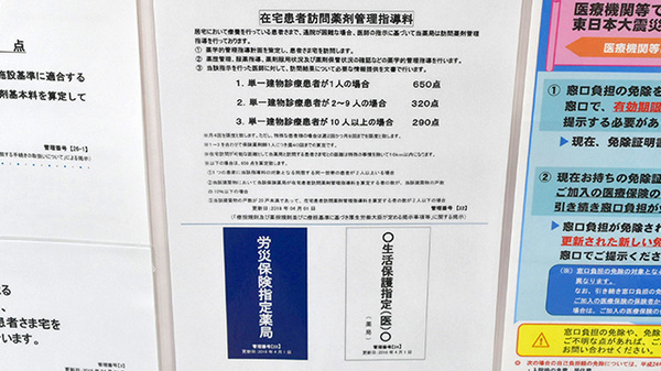 杏林堂薬局　芳川店の在宅対応