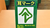 杏林堂薬局　芳川店の筆談対応