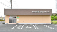 杏林堂薬局　高塚調剤センターの外観