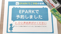 杏林堂薬局　高塚調剤センターのネット受付対応