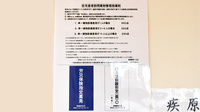 杏林堂薬局　高塚調剤センターの在宅対応