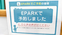 杏林堂薬局　引佐店のネット受付対応