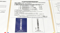 杏林堂薬局　引佐店の在宅対応