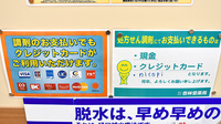 杏林堂薬局　三方原聖隷前店のクレジットカード対応
