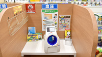 杏林堂薬局　三方原聖隷前店の血圧計