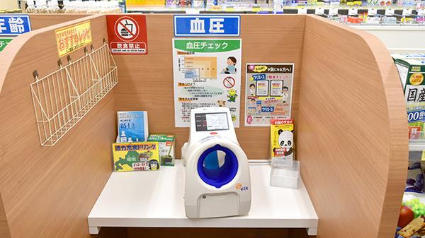 杏林堂薬局　三方原聖隷前店の血圧計
