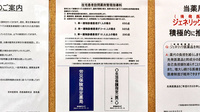 杏林堂薬局　西鹿島駅前店の在宅対応