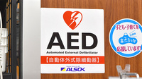 杏林堂薬局　西鹿島駅前店のAED