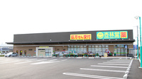杏林堂薬局　於呂店の外観