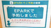 杏林堂薬局　於呂店のネット受付対応