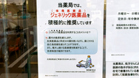 杏林堂薬局　於呂店のジェネリック対応