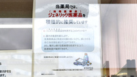 杏林堂薬局　労災病院前店のジェネリック対応