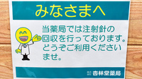杏林堂薬局　労災病院前店のその他サービス