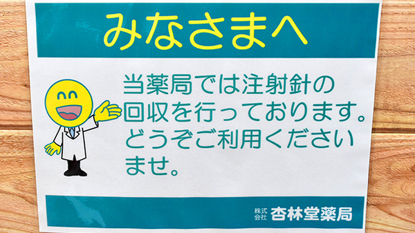 杏林堂薬局　労災病院前店のその他サービス
