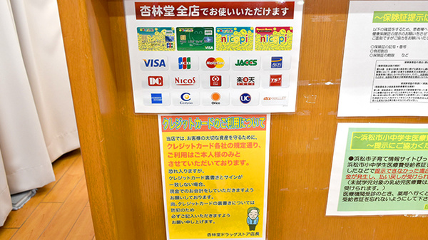 ネット予約可 杏林堂薬局 労災病院前店 静岡県東区将監町 Eparkくすりの窓口