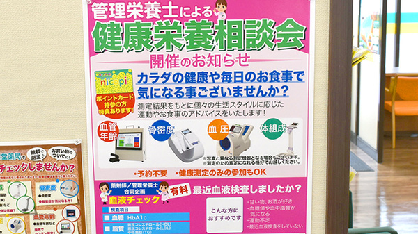 杏林堂薬局　ピーワンプラザ天王店の相談対応