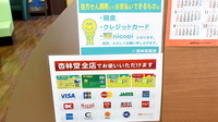 杏林堂薬局　ピーワンプラザ天王店のクレジットカード対応