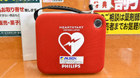 杏林堂薬局　ピーワンプラザ天王店のAED