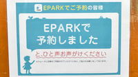 ハーバル薬局のネット受付対応