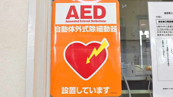 AED