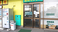杏林堂薬局　豊田小立野店の入口