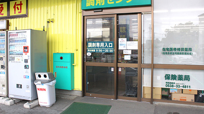 杏林堂薬局　豊田小立野店の入口