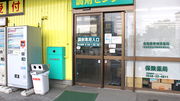 杏林堂薬局　豊田小立野店の入口