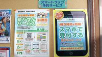 杏林堂薬局　豊田小立野店のネット受付対応