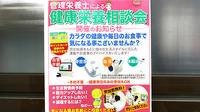 杏林堂薬局　豊田小立野店の相談対応
