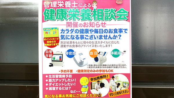 杏林堂薬局　豊田小立野店の相談対応