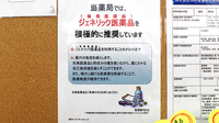 杏林堂薬局　豊田小立野店のジェネリック対応