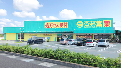 杏林堂薬局　豊田小立野店の外観