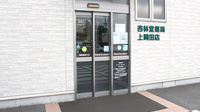 杏林堂薬局　上岡田店の入口