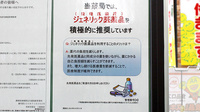杏林堂薬局　上岡田店のジェネリック対応