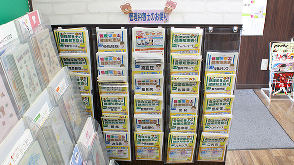 杏林堂薬局　上岡田店の冊子