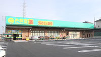 杏林堂薬局　西貝塚店の外観