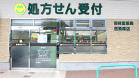 杏林堂薬局　西貝塚店の入口