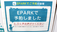杏林堂薬局　西貝塚店のネット受付対応