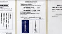 杏林堂薬局　西貝塚店の在宅対応
