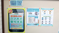 杏林堂薬局　西貝塚店の電子お薬手帳対応