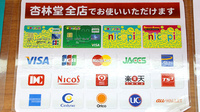 杏林堂薬局　西貝塚店のクレジットカード対応