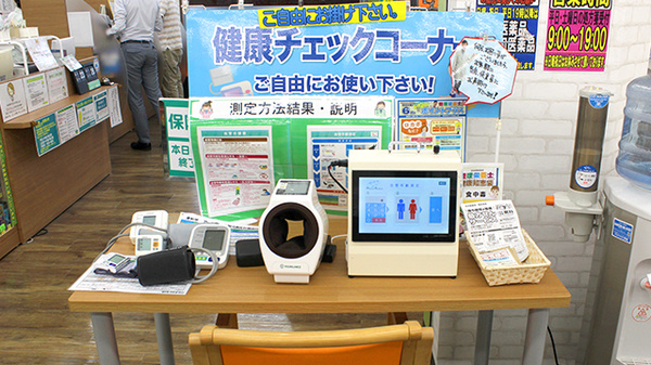 杏林堂薬局　西貝塚店の血圧計