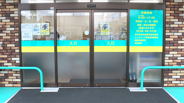 杏林堂薬局　磐田市立病院前店の入口