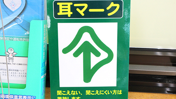 杏林堂薬局　磐田市立病院前店の筆談対応